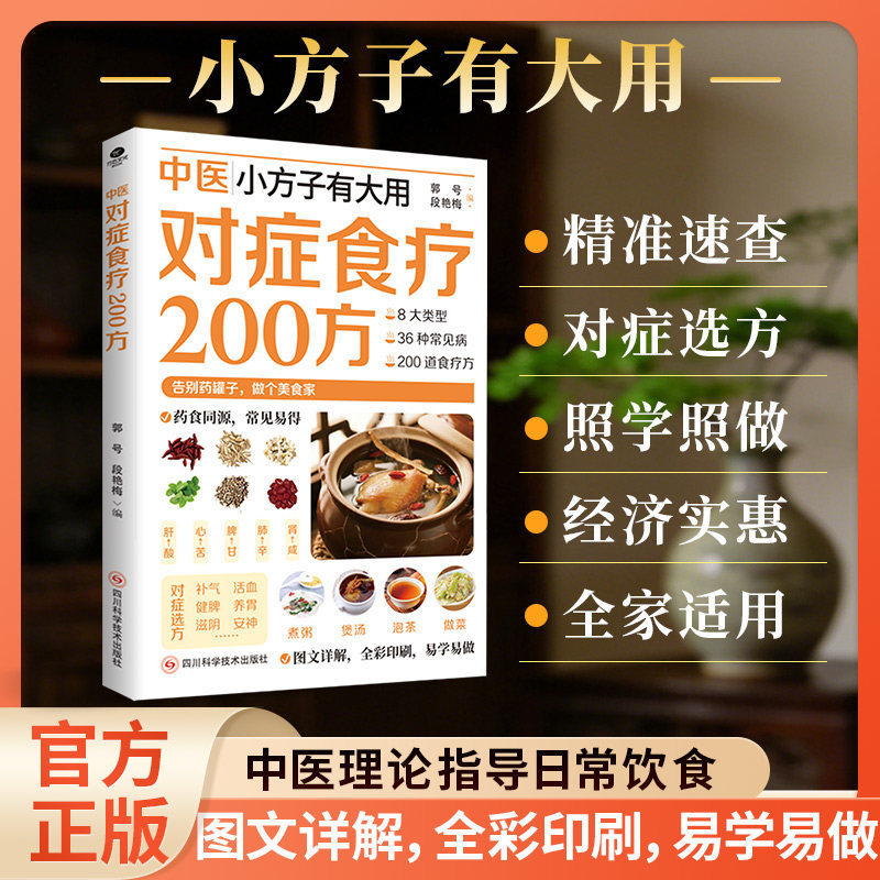 200 種類の中国伝統医学のハーブ療法、食事療法レシピ、健康 - Herbal Wellness Guide のレビューと価格