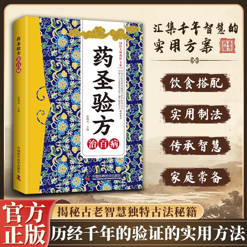 伝統的な中国医学の家庭療法本 |   一般的な病気に対する古 - Herbal Wellness Guide のレビューと価格