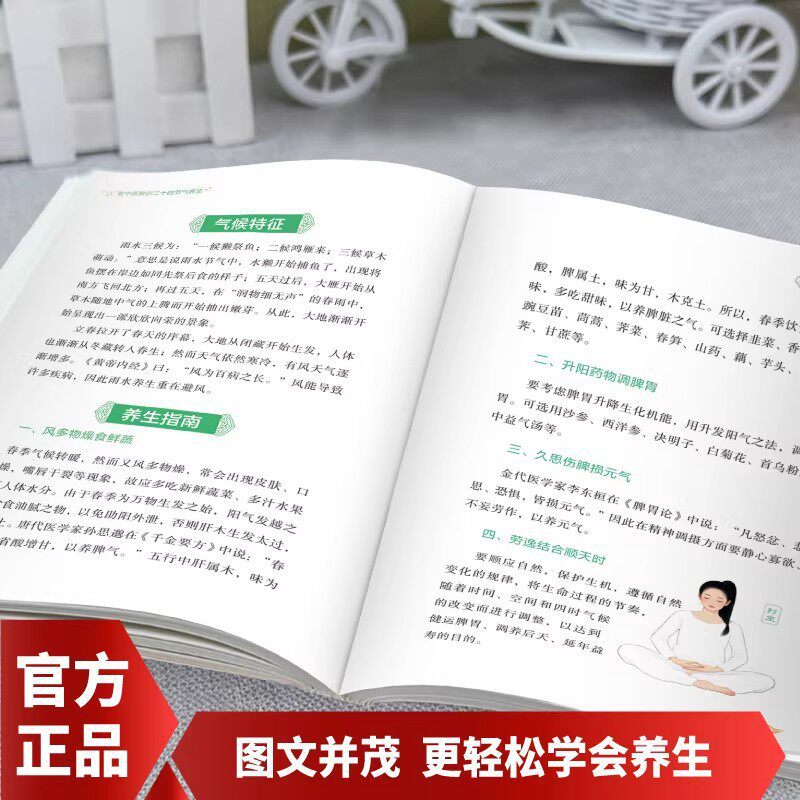 中医学による季節の癒し：24の二十四節気における健康法、薬膳 - Herbal Wellness Guide のレビューと価格